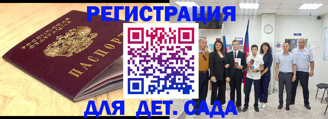 прописка законно в Электрогорске