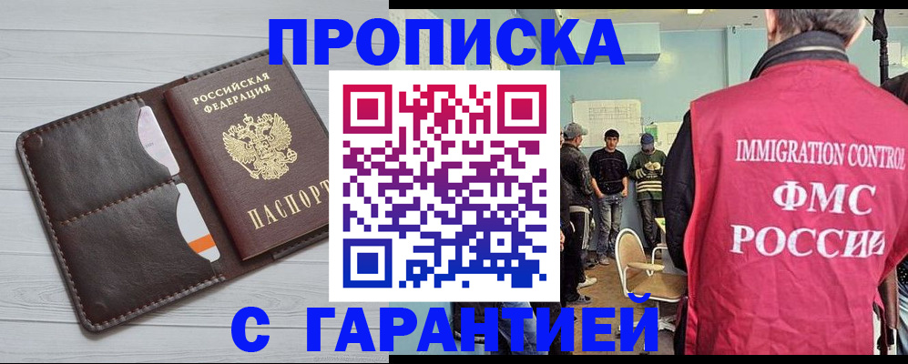 пропишу в квартире в Электрогорске