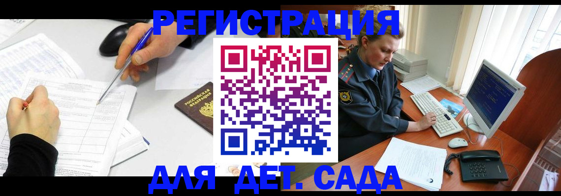 временная прописка в Электрогорске