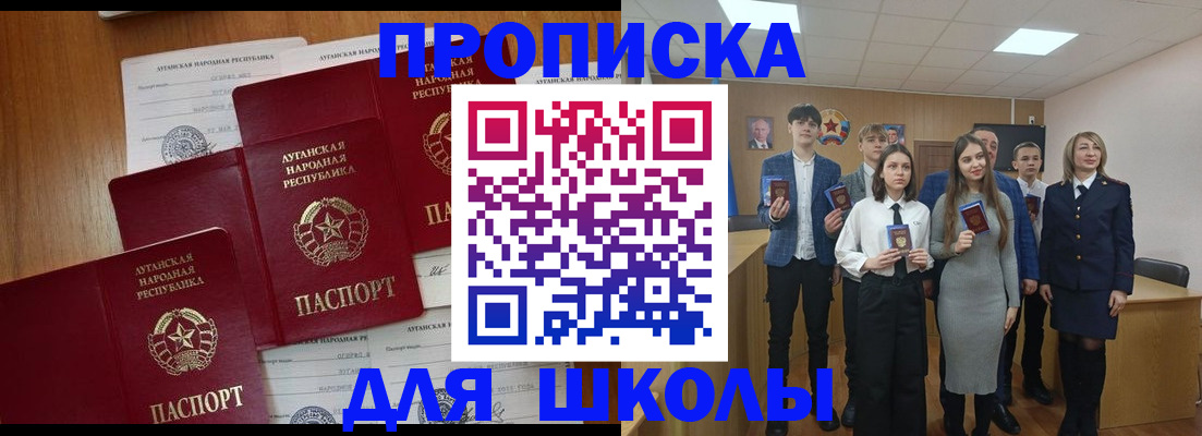 прописка от собственника в Электрогорске