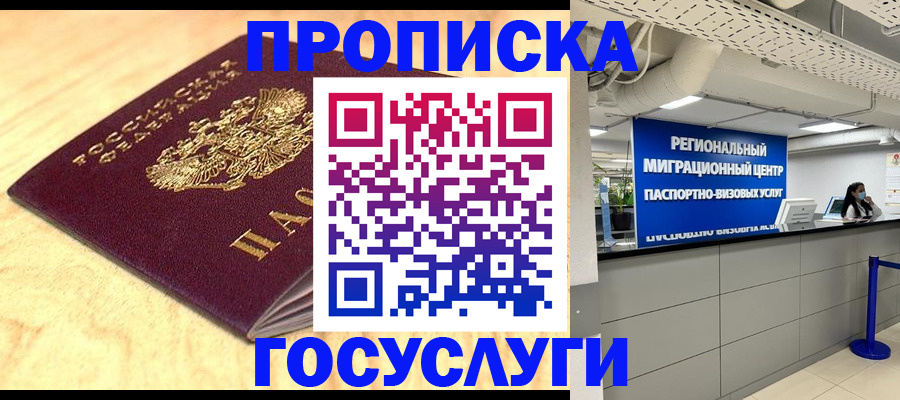 найти адрес прописки в Электрогорске