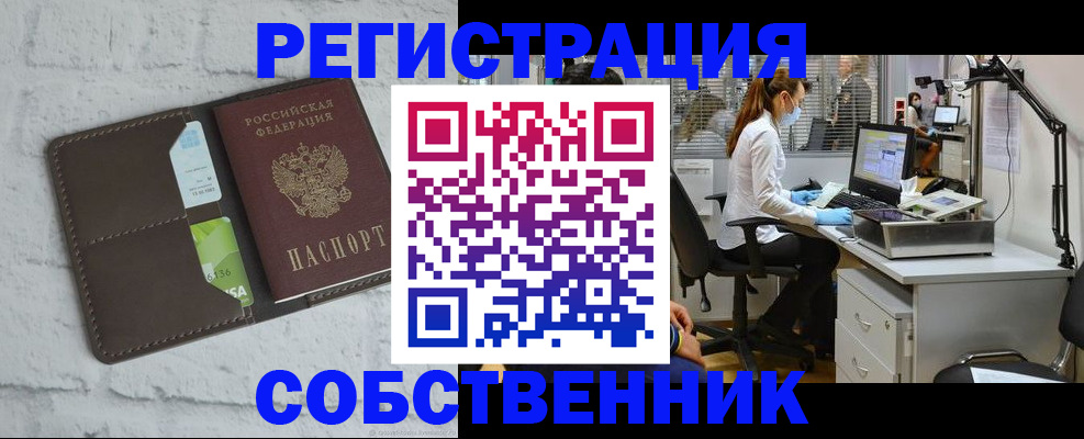 прописка ребенка в Электрогорске