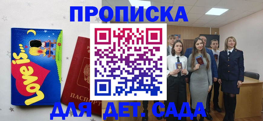 прописка иностранных граждан в Электрогорске