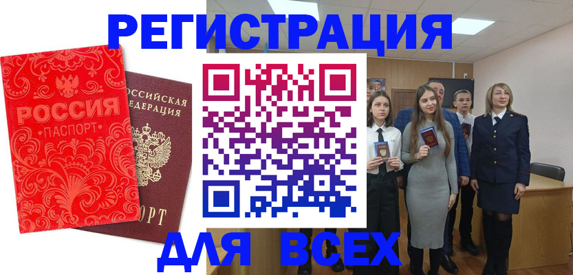 купить прописку в Электрогорске