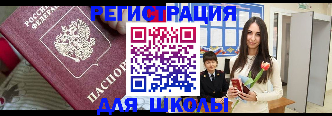 временная регистрация законно в Электрогорске